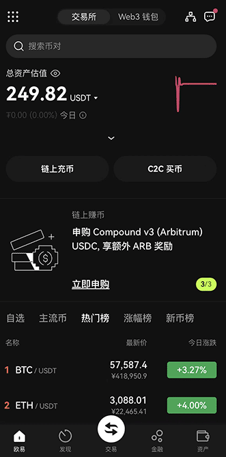 usdt交易平台下载